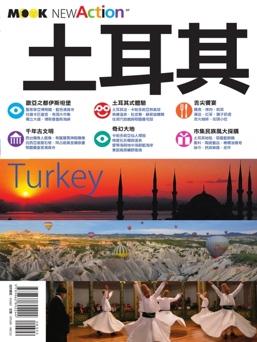 Title details for 土耳其 by 林志恆、墨刻編輯部 - Available